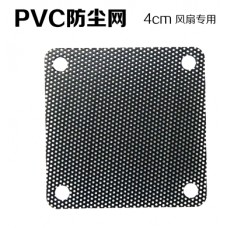 Lưới lọc bụi PVC quạt 4cm màu đen